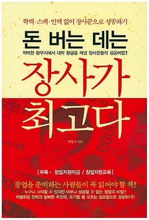 ●"돈 벌 수 있을까" 스마트스토어 장사 잘 되나