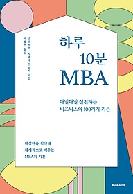 Ϸ 10 MBA