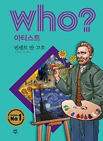 Who? ƼƮ: Ʈ  