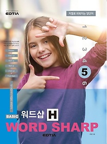  弥(Basic Word Sharp) H5