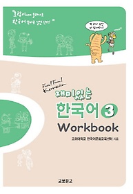 ִ ѱ 3(Workbook)