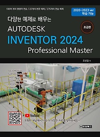 <font title="پ   Autodesk Inventor 2024: ʱ">پ   Autodesk Inventor 2...</font>