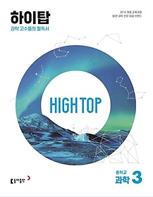 High Top(ž) б  3(2024)