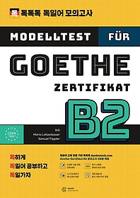 <font title=" Ͼ ǰ Goethe-Zertifikat B2"> Ͼ ǰ Goethe-Zertifikat...</font>