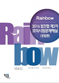 <font title="2016 Rainbow  2 ǽ蹮ؼ()">2016 Rainbow  2 ǽ蹮...</font>