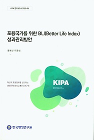 <font title="뱹  BLI(Better Life Index)  ">뱹  BLI(Better Life Index) ...</font>