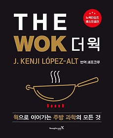 The Wok( )