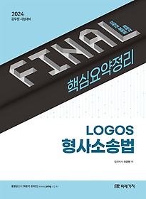 2024 Final ٽɿ Logos Ҽ۹