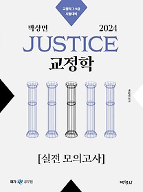 <font title="2024 ڻ JUSTICE   ǰ(2)">2024 ڻ JUSTICE   ǰ...</font>