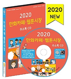 ȭī䡤 ּҷ(2020)(CD)