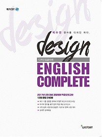  ױ۸(Design English) Complete