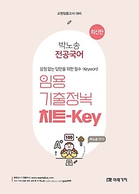 ڳ  ӿ  ġƮ-Key