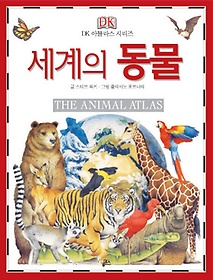  (The Animal Atlas)