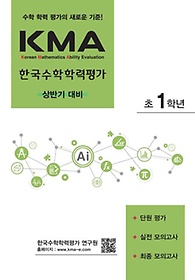 <font title="KMA ѱз 1г(ݱ )(2024)">KMA ѱз 1г(ݱ ...</font>
