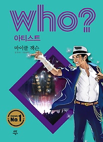 Who? ƼƮ: Ŭ 轼