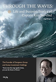 <font title="THROUGH THE WAVES : Life and Business Stories of Captain Kim Jae-chul">THROUGH THE WAVES : Life and Business St...</font>
