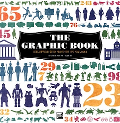 THE GRAPHIC BOOK:  ׷ 