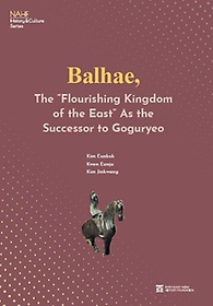 <font title="Balhae, The Flourishing Kingdom of the East As the Successor to Goguryeo">Balhae, The Flourishing Kingdom of the...</font>