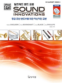 <font title="   Sound Innovations: Bb Clarinet(2)">   Sound Innovations: Bb...</font>
