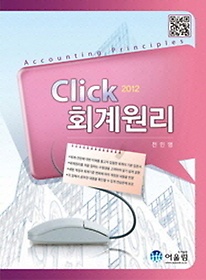 Click ȸ(2012)