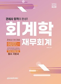 2024  ȸ 繫ȸ