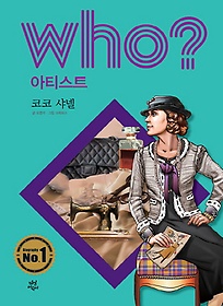 Who? ƼƮ:  