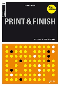 Print & Finish(μ İ)