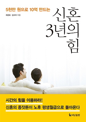 5 천만을이기는 방법! 젊은이들은 또한 계정 신청을 신청합니다
