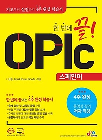   ! OPIc ξ