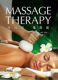  ׶(Massage Therapy)