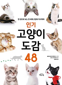 인터파크 금쪽같은 내 강아지, 어떻게 키울까? 인터파크 금쪽같은 내 강아지, 어떻게 키울까?