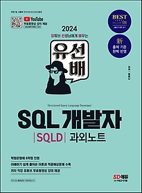 <font title="2024 SD  SQL(SQLD) ܳƮ">2024 SD  SQL(SQLD) ...</font>