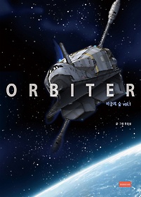 Orbiter ̱  Vol 1
