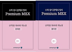 <font title="    Premium MEX Ģ/ڷ ɼ 1 +Ǯ Ʈ">    Premium MEX Ģ...</font>