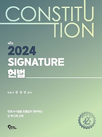 2024 Signature 