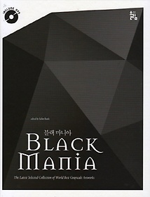  Ͼ(Black Mania)(ͳǰ)