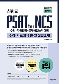 <font title="2022  PSAT for NCS  ڷؼ  300">2022  PSAT for NCS  ڷؼ ...</font>