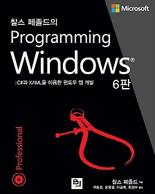   Programming Windows