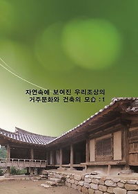 <font title="ڿӿ  츮 ֹȭ   1">ڿӿ  츮 ֹȭ ...</font>