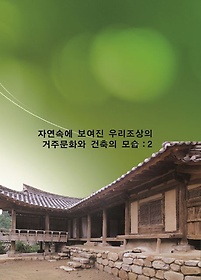 <font title="ڿӿ  츮 ֹȭ   2">ڿӿ  츮 ֹȭ ...</font>