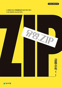  ZIP 1(2025 1 )