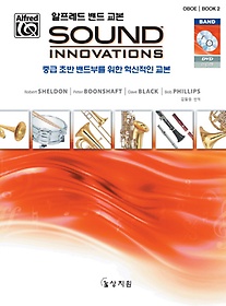 <font title="   Sound Innovations: Oboe(2)">   Sound Innovations: Ob...</font>