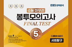 <font title="  ǰ 5ȸ Final Test ȸŽ Ȱ (2023)(2024 ɴ)">  ǰ 5ȸ Final Test ...</font>
