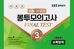 <font title="  ǰ 3ȸ Final Test п պ(2023)(2024 ɴ)">  ǰ 3ȸ Final Test ...</font>