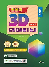 <font title=" 3D Ϳɻ Ǳ(NCS)(2021)"> 3D Ϳɻ Ǳ(NCS)...</font>
