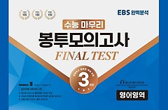 <font title="  ǰ 3ȸ Final Test (2023)(2024 ɴ)">  ǰ 3ȸ Final Test ...</font>