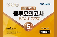 <font title="  ǰ 5ȸ Final Test ȸŽ ġ (2023)(2024 ɴ)">  ǰ 5ȸ Final Test ...</font>