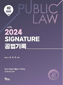 2024 Signature  2: ؼ