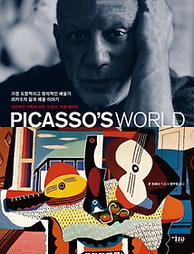 Picasso s World(피카소 월드)
