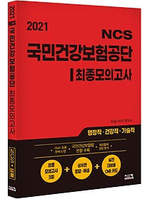 NCS ΰǰ ǰ(2021)
